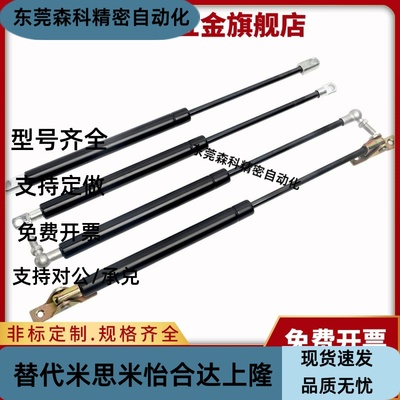 FHJ46-22050/22080/22090/22120/22130/22150A/B/C氮气汽弹簧支撑