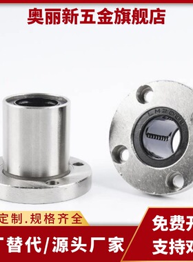 LME04/05/14/15/24/25-d16/d20/d25/d30单衬型不锈钢法兰直线轴承