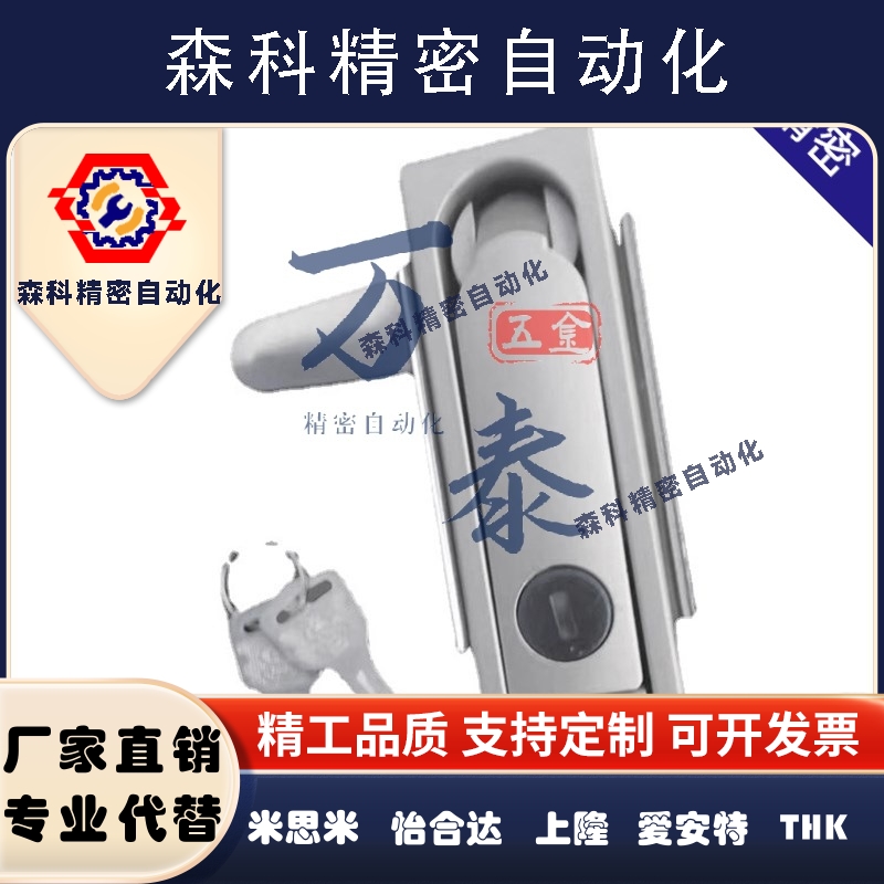 LCKJ-92/132/149配电箱柜平面锁 电柜门锁 上隆品质 现货