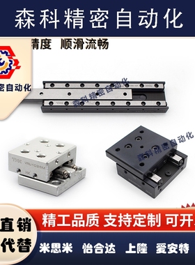 THK交叉滚子导轨滑台VRU1025 VRT2050 3055 6110 2080 4085 1035A