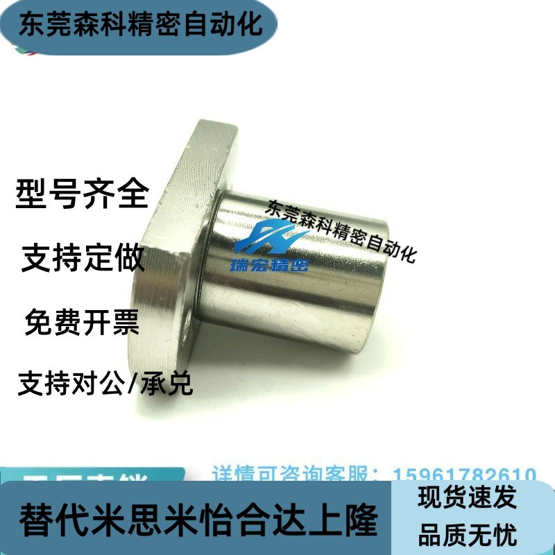 替代LMH6 8 10 12 16 20 25 30 35 40 50UU直线轴承H型双切边法兰