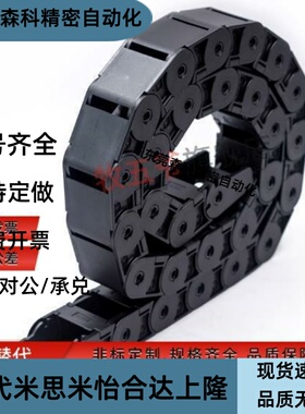 拖链TFN30-C38/C57/C77-R75/R100/R150-15/20/30/32/35/42/61