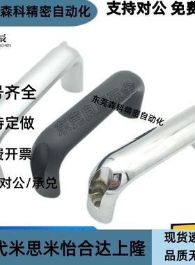 UADLF26-100/116/132/150/164/196-30/36/38/40/50 UADRF拉手把手