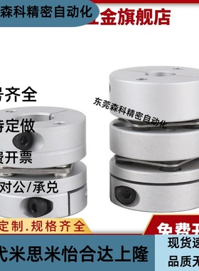 CPJ DEP CPHC 单双膜片梅花联轴器伺服丝杆连接