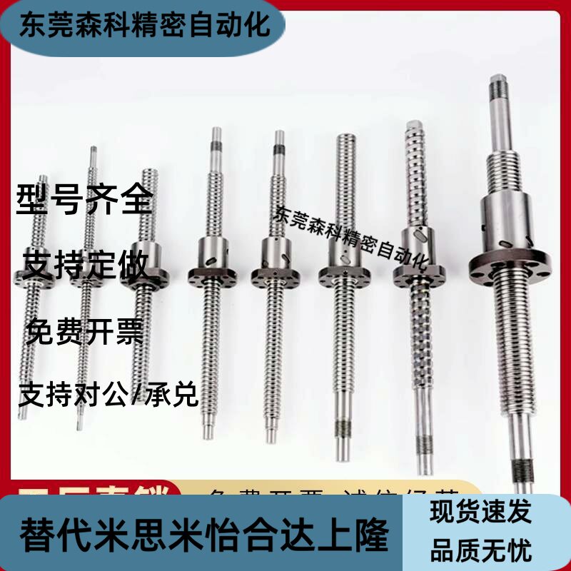 梯形丝杠 MTSRV/MTSRW8 10 12 14 16 18 20 22 25 28 32 36 40 50
