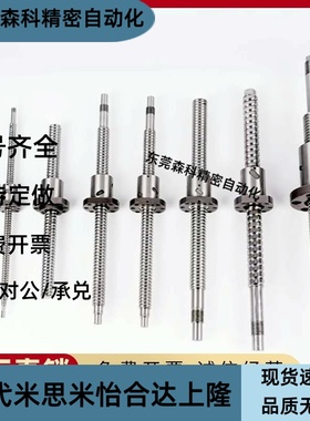 梯形丝杠 MTSRV/MTSRW8 10 12 14 16 18 20 22 25 28 32 36 40 50