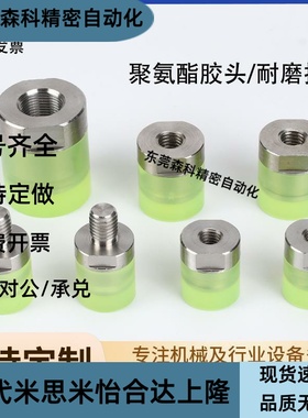 聚氨酯压块E-URLH E-URLM E-URLL E-URSH E-URSM8 10 12 16 20 25