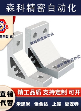 HBLDDW6型材角码厚型支架NBLTD HBLTDB6 HBLTD6 ABC01-G306-50-50