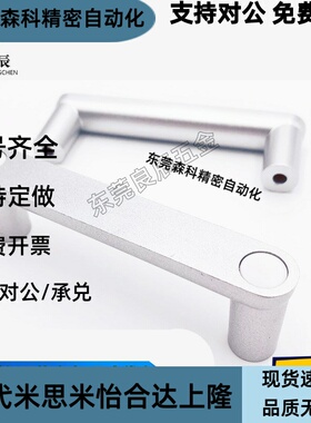 外装型带盖拉手 HHDG100/HHDGS100 铝合金 不锈钢型材板用把手