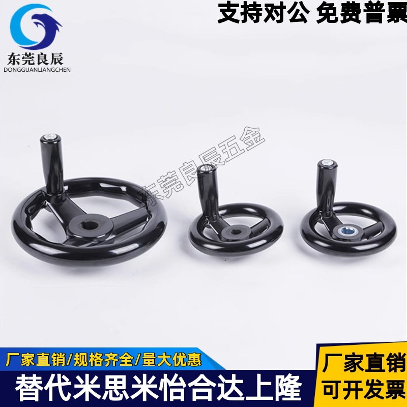 替代键槽孔型圆轮缘手轮 E-HAM01-D100/D125/D160/D200/D250/D300