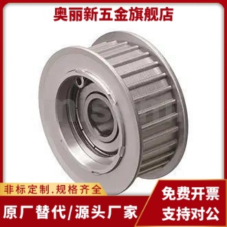 惰轮 C-AHTF16S5M100  C-AHTF18S5M100  C-AHTF20S5M100
