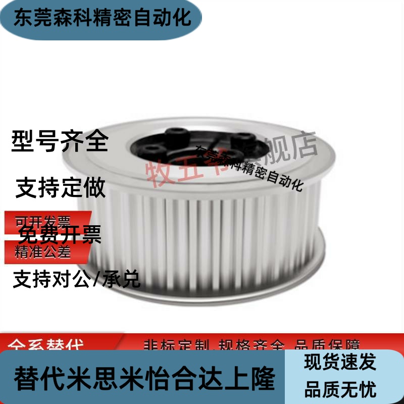 齿同步轮S3M型EBF21-S3M100-304028182022齿-A-PHTPAS3M100