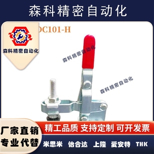 怡合达系列垂直压紧式 WDC10444 快速夹具夹钳肘夹WDC101