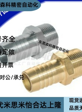 J-XXU01-153 194 258 628 629 12412 19619不锈钢软管接头J-XXU03