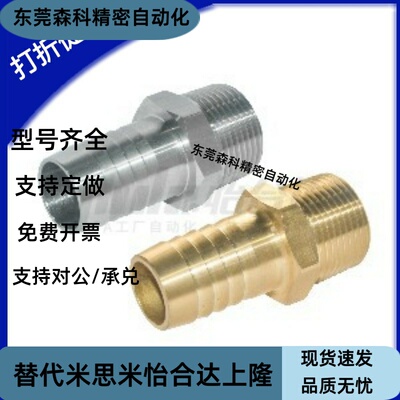 J-XXU01-153 194 258 628 629 12412 19619不锈钢软管接头J-XXU03