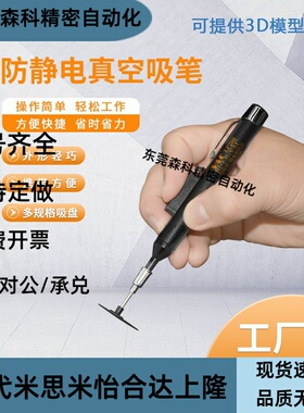 防静电IC真空吸笔V-8918ESD IC元件便携式吸笔BGA贴片 LP200吸笔