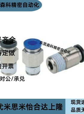 外螺纹黄铜快速接头 J-XXB01-D4-D6-D8-D10-D12-D16-M5-1-2-3-4