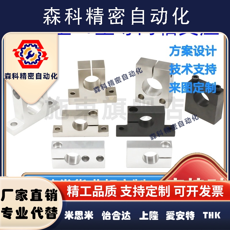 导向轴支座T型开口型SHSTBN/SHSTMN/SHSTA/16/20/25/30/40/50