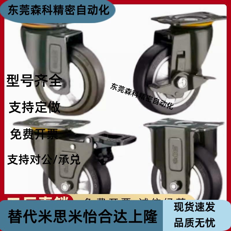 原装聚氨脂 JDB40 50 75 100 125中载型脚轮-固定 推车万向轮