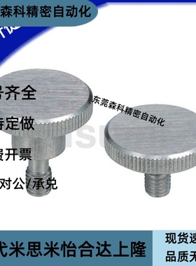 防脱落压纹旋钮台阶螺栓HAW86/87-M3-M4-M5-M6-M8-L10-L15-L20 30