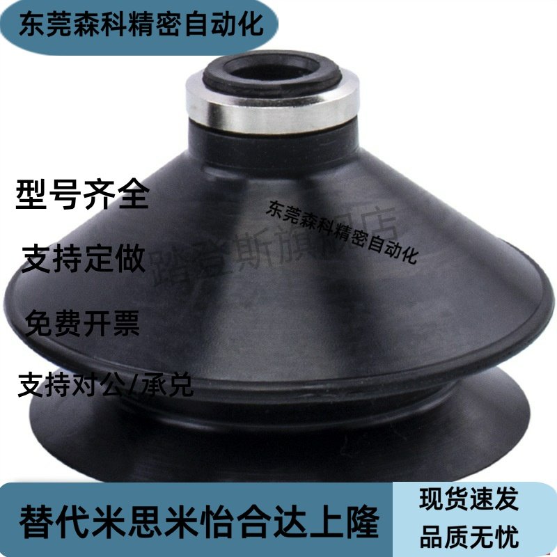 原装风琴型真空吸盘MSCN MSCS-6 8 10 13 16 20 25 32 40 50