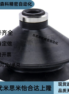 原装风琴型真空吸盘MSCN MSCS-6 8 10 13 16 20 25 32 40 50