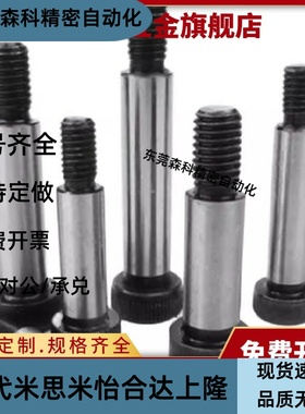 代替塞打螺丝登高螺栓GMSB4/5/6-10/15/20/25/30/35/40