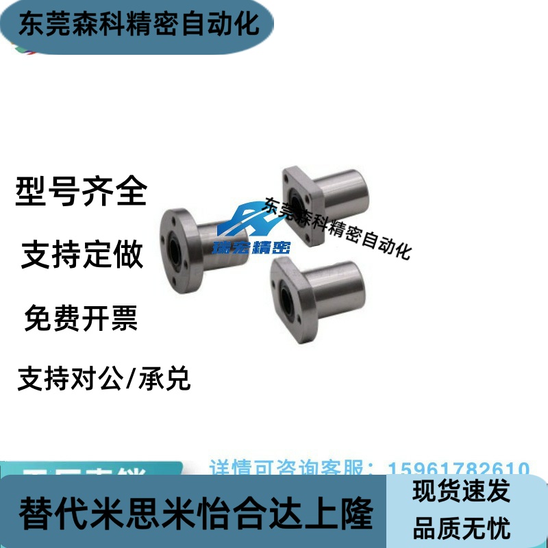 替代LBHC/LBHCW8 10 12 16 20直线旋转轴承椭圆法兰线性滚珠衬套