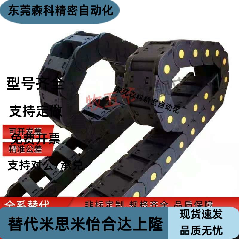 拖链VBK21-F20/F30/F40/F50/F60-R38VEK21/VBK21-F30-R