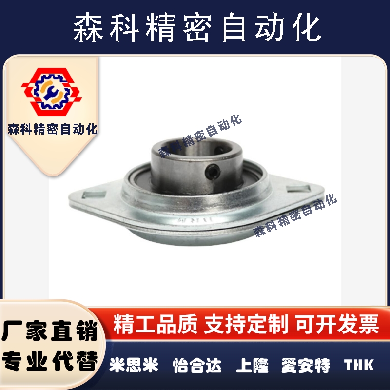 冲压菱形座外球面球轴承座SBPFL201 202 203 204 205 206 207-TR