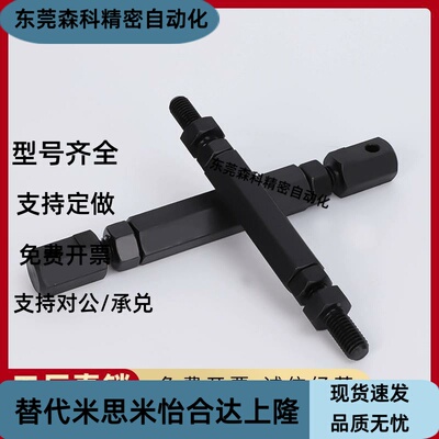 链条连接杆SRCS-R35/40/50/60/80不锈钢标准链条连接杆替换