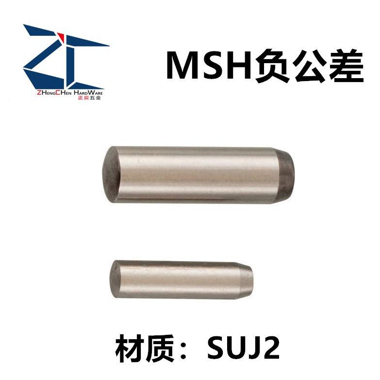 MSH1/1.5/2/2.5/3/4-5-6-12-15-20-30~50 品质保证 负公差定位销