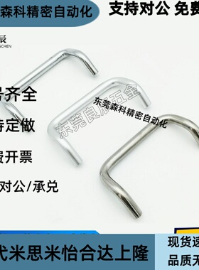 C-NUHFN/C-NUHFNS48/66/88/100/110/120/125/160双折弯拉手斜把手
