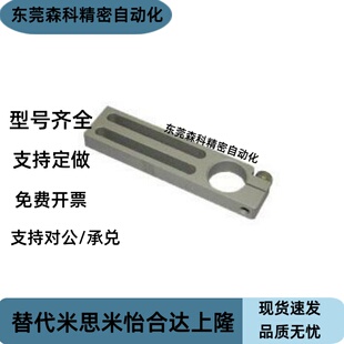φ20气缸支架机械手气缸支架U形槽支架不锈钢管固定夹支架光轴