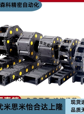 拖链VAH31-F20 F30-R18 R28-N10 N12 N20 N28 N50 N60 N120-VDH31