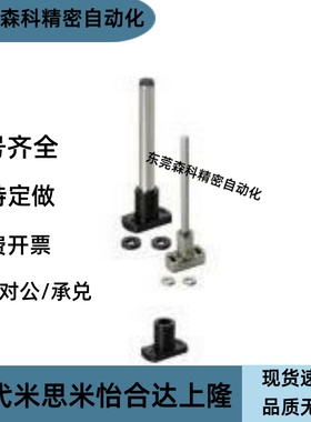 安装用底座 简易腰形孔型LFSBA20-200LFSBFLFSTFLFSTN15LFSBF20