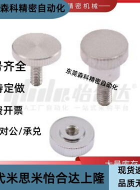 加厚压纹旋钮PACK-TAR80/81/82/83/90/91/92/93-M3 M4 M5 M6 M8