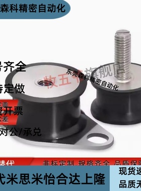 防震橡胶座BGOMP40250 BGOMPC BGOMPL20150/20200/25180/25270