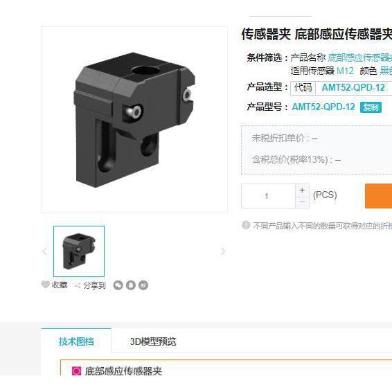 光电传感器安装支架底部感应传感器夹AMT52-QPD-12光纤激光固定支