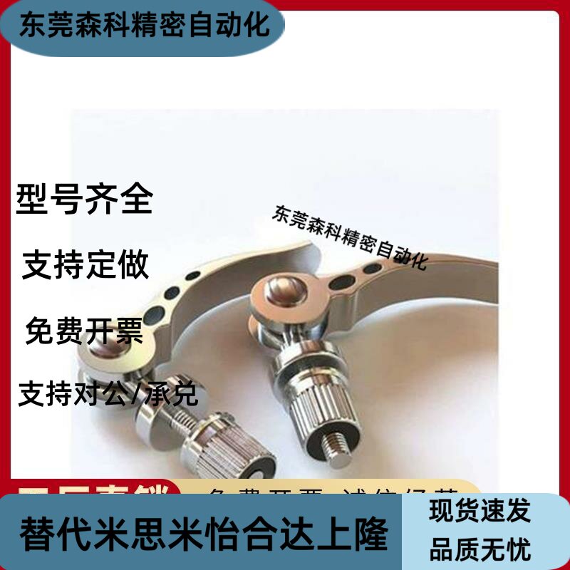 替代CLCK M6 M8压紧手柄螺丝快速拆卸螺丝杆把手压紧螺丝凸轮快拆
