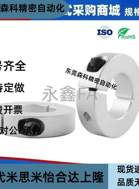 固定环-分离型STCE-D6 8 10 12 13 14 15 16 17 18 20 22 25 30