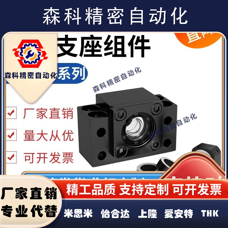 滚珠丝杆支撑座SET-LEB61/LEB71-10/12/15/17/20/25/30固定支持侧