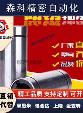 直线轴承钢保保持架加长LM8/10/12/13/16/20/25/30/35/40/50LGA