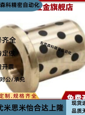 无油衬套 OFN01-D12-D13-D15-L10-L12-L15-L20-L25-L30