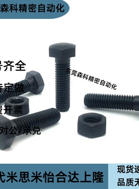 锅屋碳钢粗牙头部R型定位螺栓发黑调整螺钉SSB-M1050-B/SSBS-B