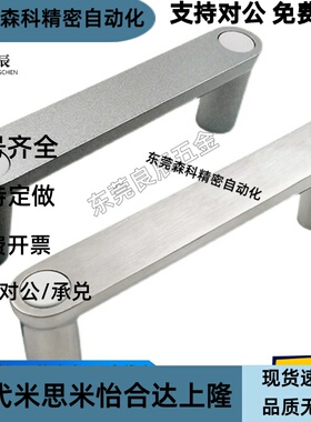 XAE91-L100 XAE93-L100 铝合金方形拉手 直角带盖 不锈钢型材把手