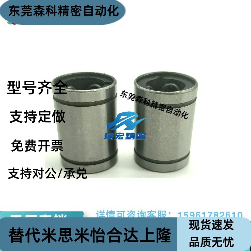 LMU/LMUM6 8 10 12 13 16 20 25 30 35 40 50直线轴承