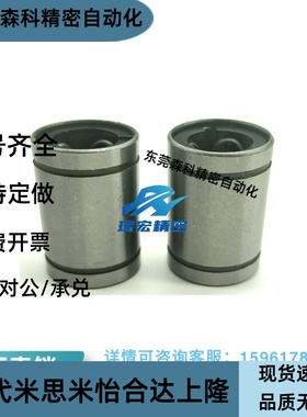 LMU/LMUM6 8 10 12 13 16 20 25 30 35 40 50直线轴承