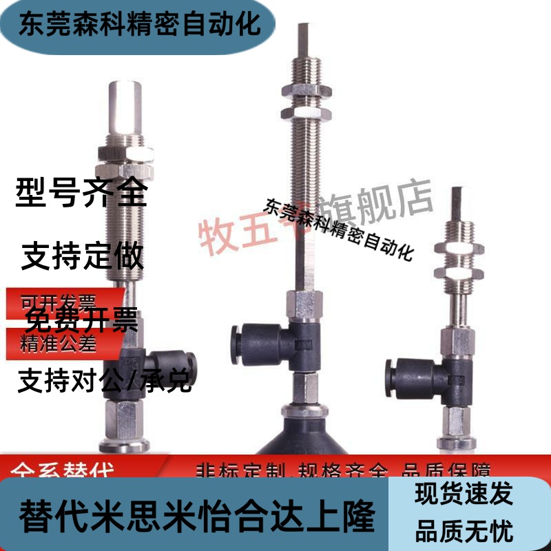 ZP3XE-T10/T13/T16/T08/T06/T04BGNJ10-B5-SA1防静电真空吸盘吸嘴