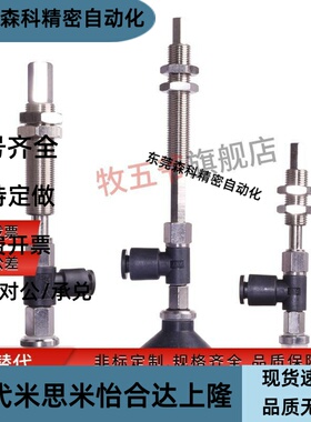 ZP3XE-T10/T13/T16/T08/T06/T04BGNJ10-B5-SA1防静电真空吸盘吸嘴